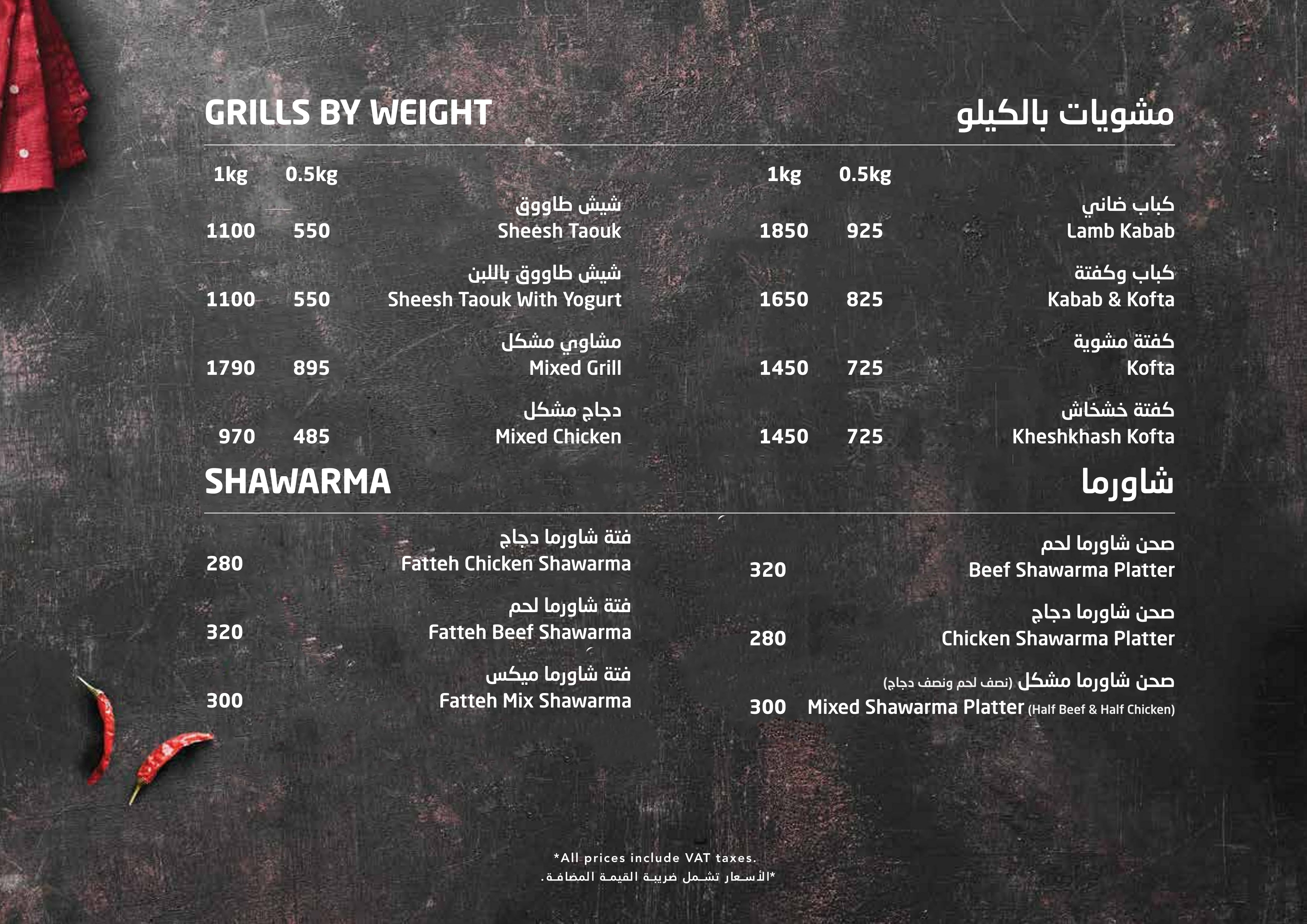 Menu Item 14