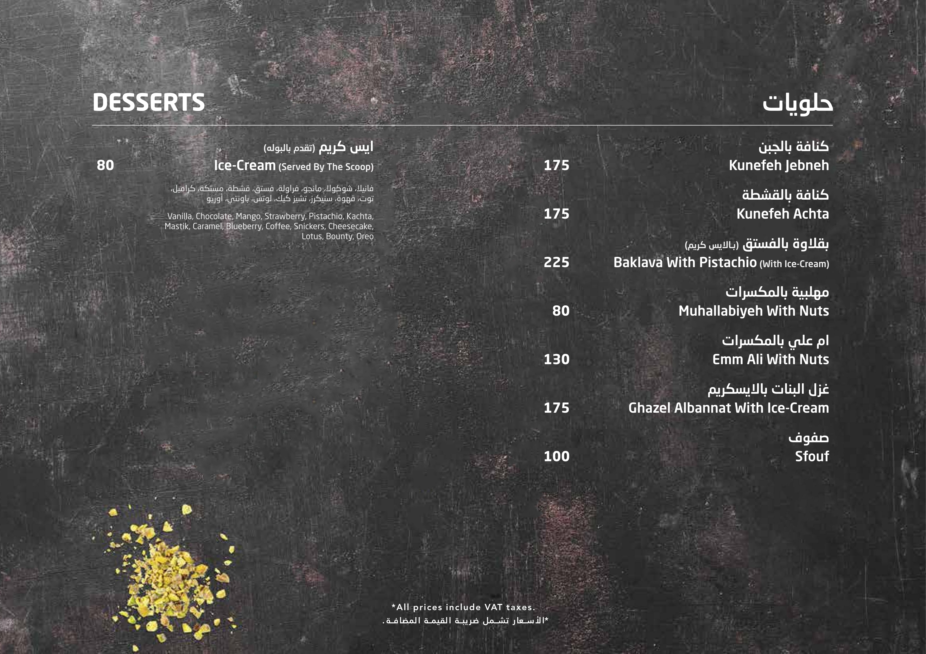 Menu Item 18